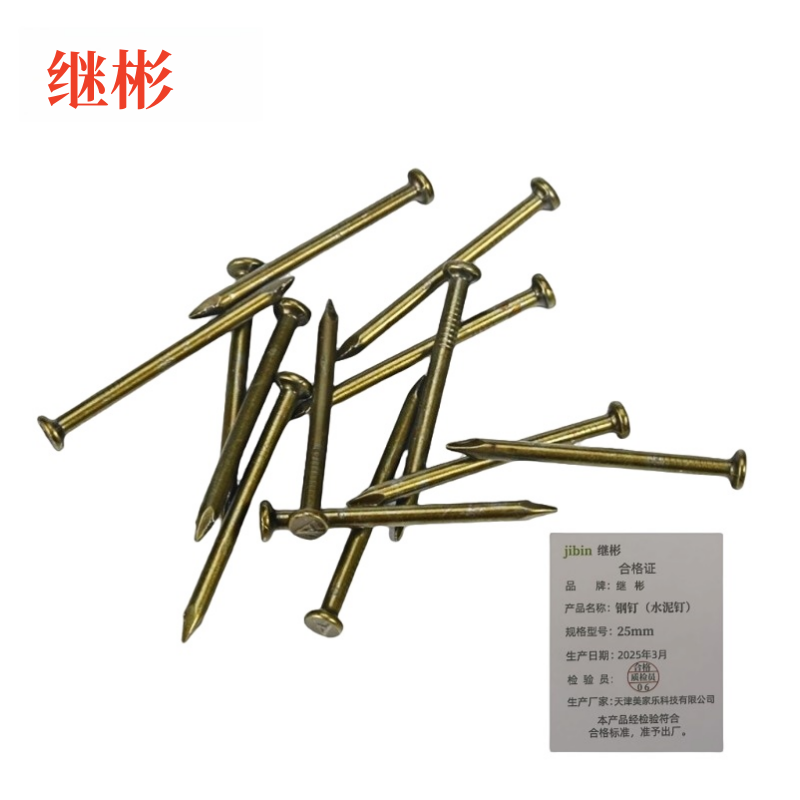 继彬 钢钉(水泥钉)25mm 袋高清大图