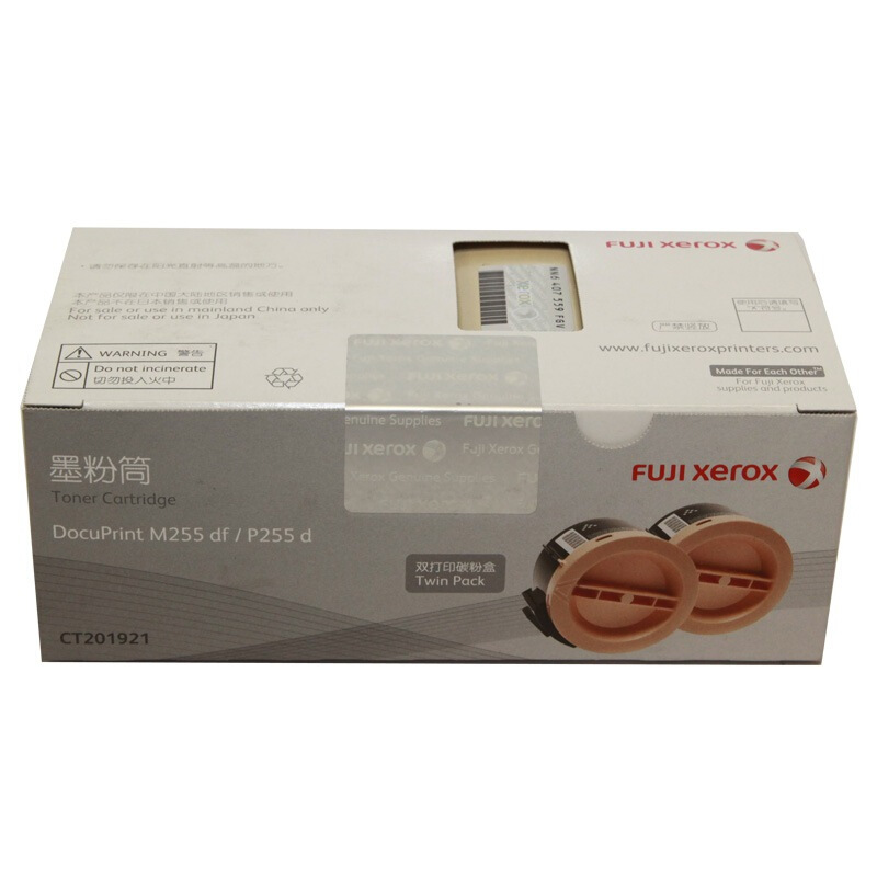富士施乐(Fuji Xerox)P255d/M255df双包装粉仓,墨粉,粉盒,碳粉,(富士施乐CT201921)