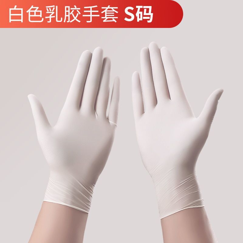 加厚加长一次性9寸12寸丁腈橡胶乳胶手套耐磨防油女厨房维修手套 小码(S) 超弹性加厚乳胶手套-(10只)