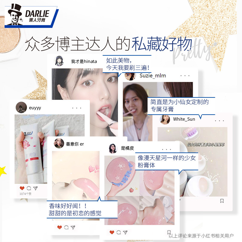 DARLIE好来(原黑人)星耀白系列(2雪绒花+1玫瑰+1小苍兰)四支套装