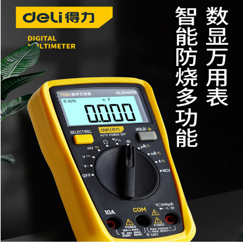 万用表 数字高精度万能表小型便携式维修电工迷你全自动