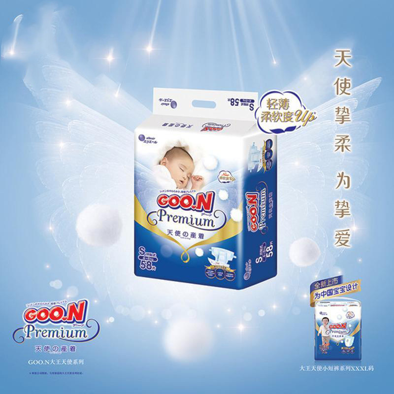 大王(GOO.N)天使系列婴儿纸尿裤小短裤式 宝宝尿不湿拉拉裤 L32片(9-14kg)