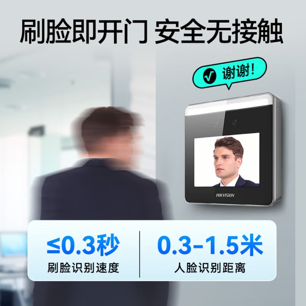 海康威视(HIKVISION)人脸识别门禁一体机 员工上下班刷脸开门签到考勤设备套装 DS-K1T331W套餐5
