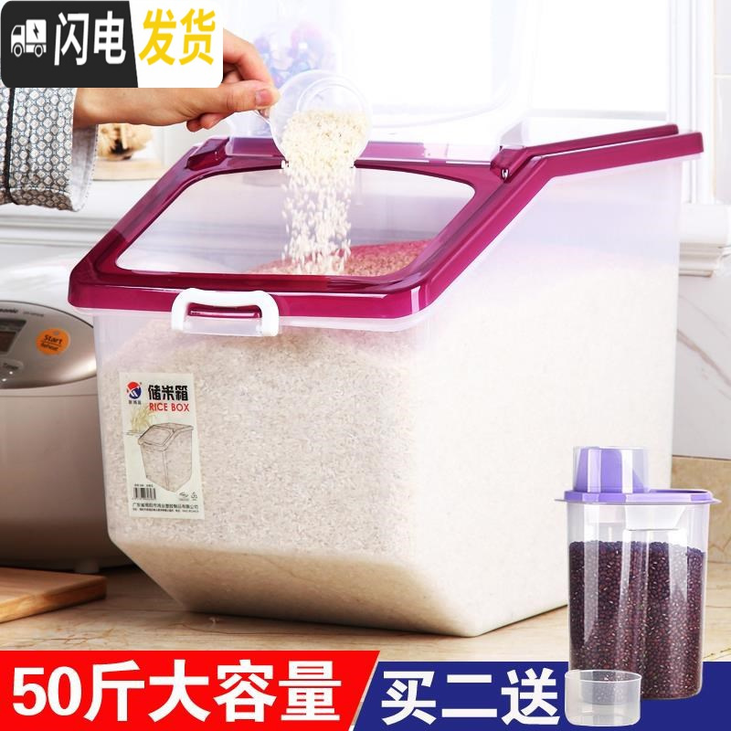 三维工匠嵌入式米桶储米箱家用20-50斤装储面大号厨房竹商用容量置物架30收纳桶高清大图