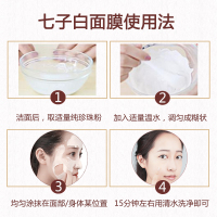 同仁堂七子白珍珠粉面膜粉女祛痘痘淡化痘印控油美肤晒后修复