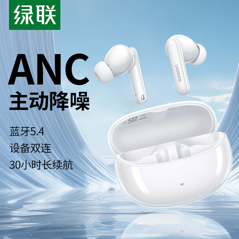 绿联5.4蓝牙HiTune T3 Pro 主动降噪真无线蓝牙耳机 白色 WS206/35725 (货期3-6天)