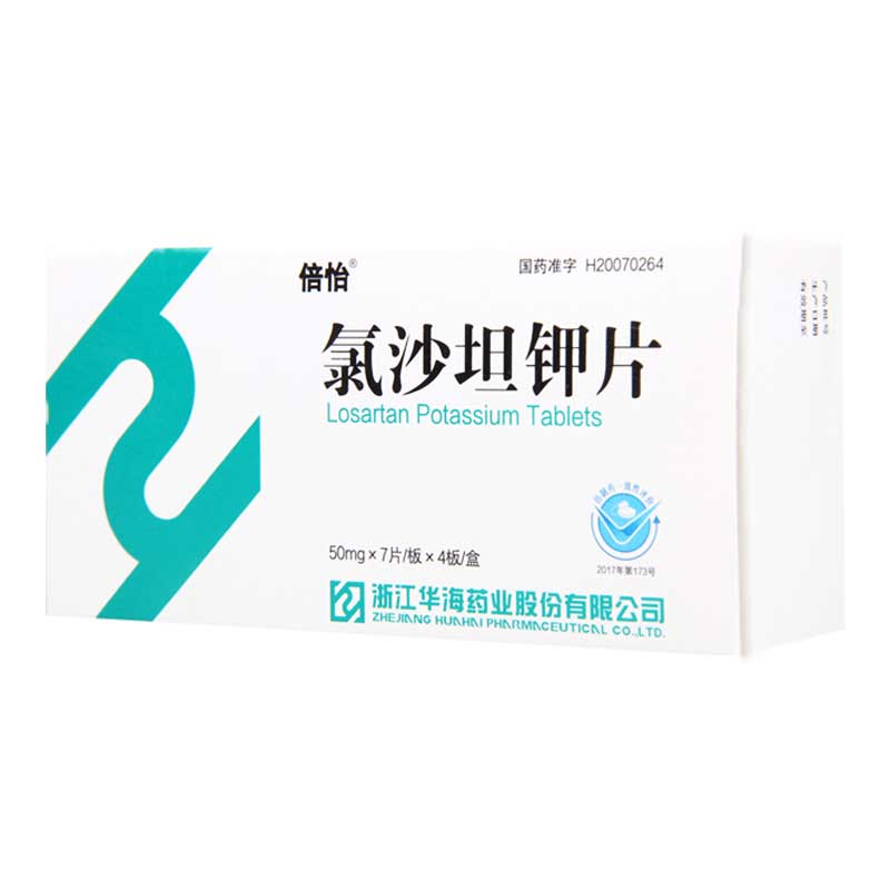 倍怡 氯沙坦钾片 50mg*28片/盒高清大图