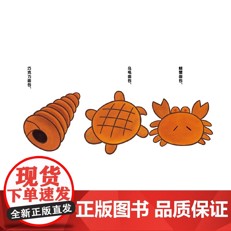 嘀嘀嗒,面包烤好啦硬壳精装适合2岁以上想象力认知食物 节奏感 幼儿园读物 睡前故事 蒲蒲兰绘本正版高清大图