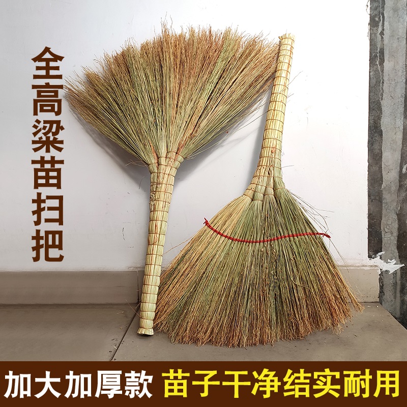 超宝稻草笤帚