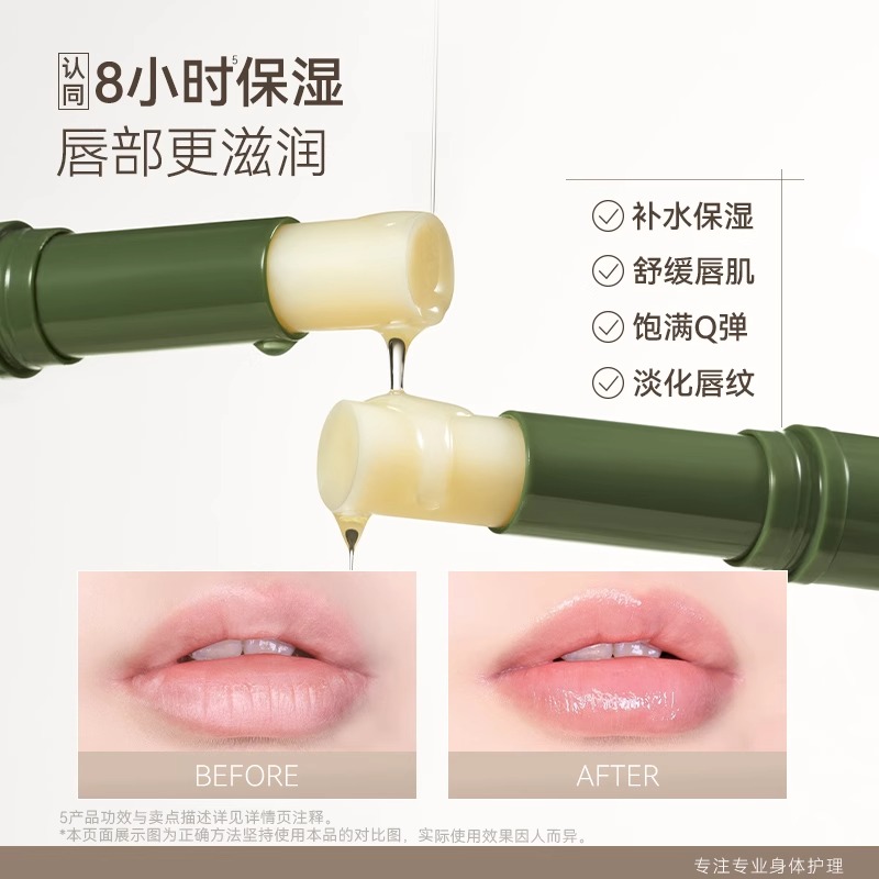 水之蔻舒缓淡纹护唇膏3g高清大图