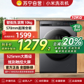 小米米家洗衣机XQG100MJ108