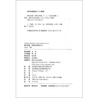浙江名卷 五年级下册 科学 教科版 小学五年级 [正版]2024版浙江名卷五年级下册 科学教科版 小学生试卷同步专项训练