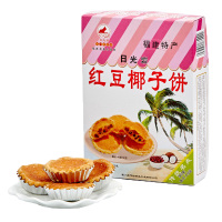 日光岩馅饼椰子饼厦门特产零食传统手工糕点红豆椰蓉馅饼228gx3盒