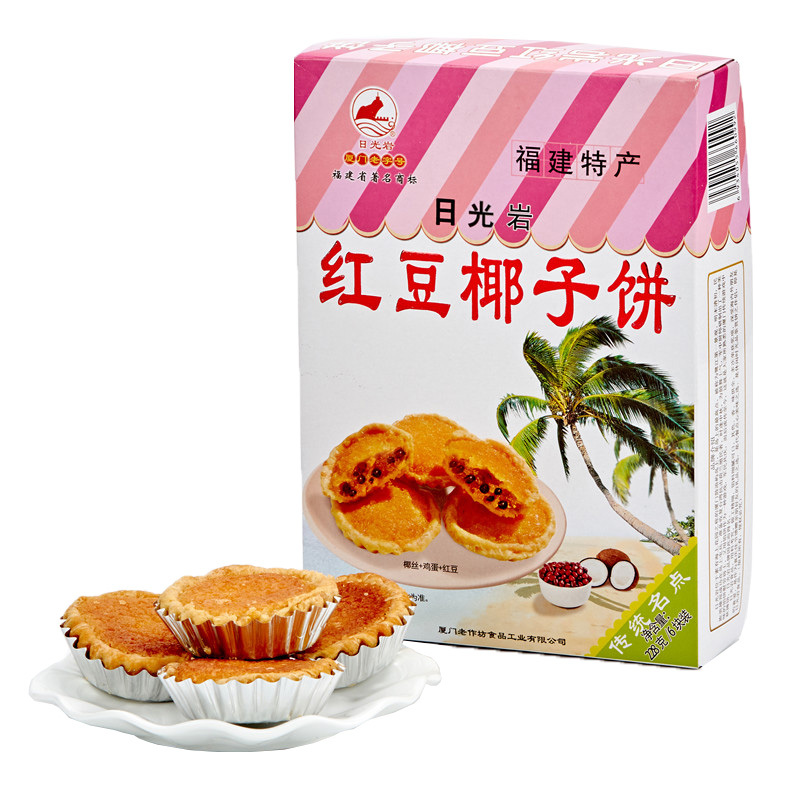 日光岩馅饼椰子饼厦门特产零食传统手工糕点红豆椰蓉馅饼228gx3盒