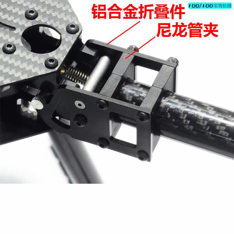 舒博纳 ZD550折叠机架ZD550 折叠机架(最大15寸)碳纤机架+电动脚架一套无人机架高清大图