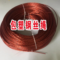 勇威(YW) 风车包塑钢丝绳 100米