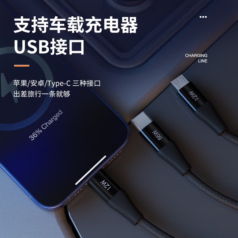 纽曼数据线三合一66W超级快充 一拖三快充线 适用苹果华为小米车载 编织黑色[苹果+安卓+type-c]高清大图