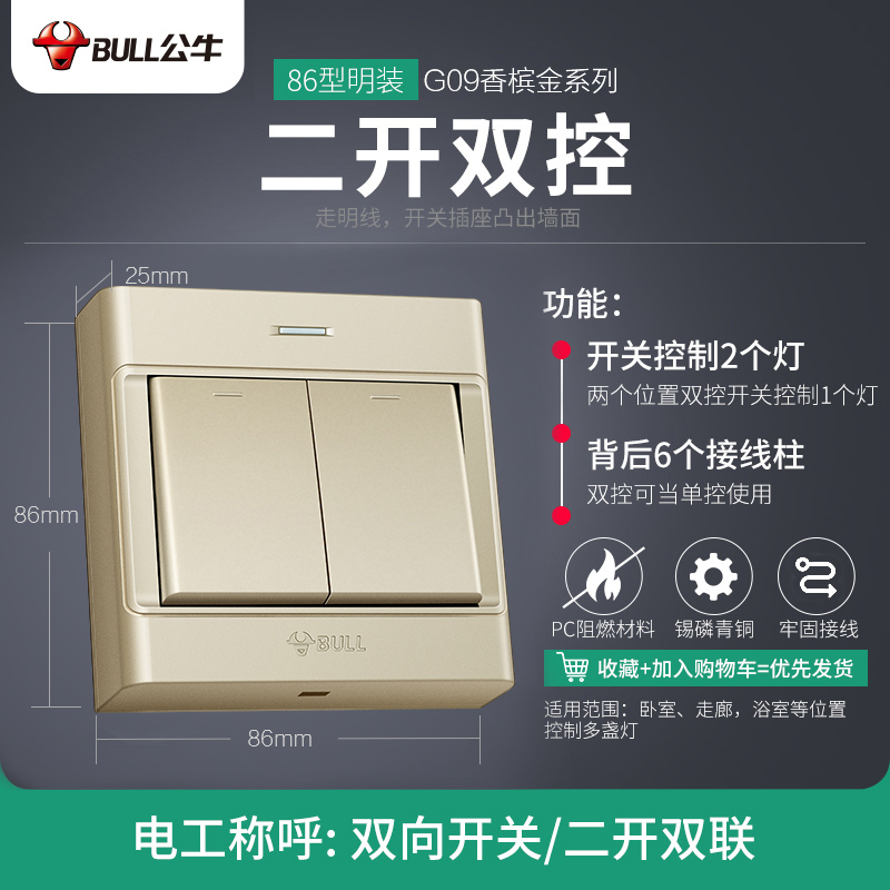 公牛明装五孔插座家用明线明盒16a空调墙壁超薄带开关面板