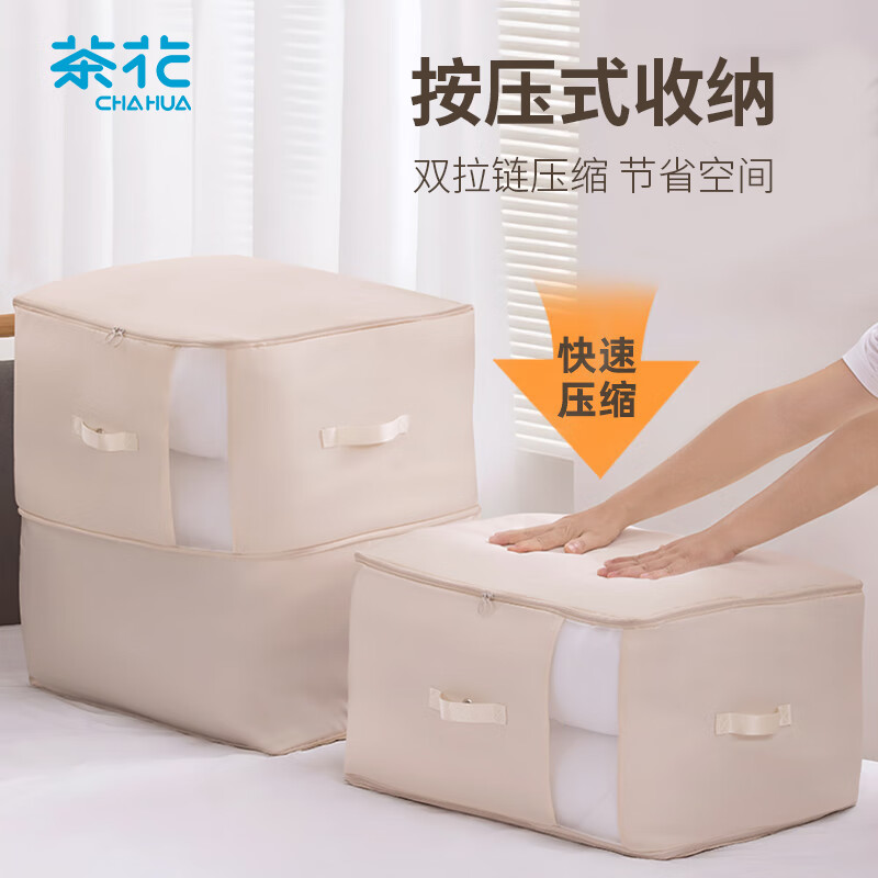 茶花被子收纳袋大容量可视衣服棉被整理袋旅行便携羽绒服收纳包特大号995005