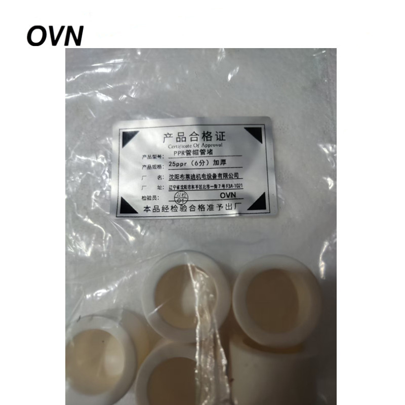 OVN PPR管帽管堵 25ppr(6分)加厚 个高清大图