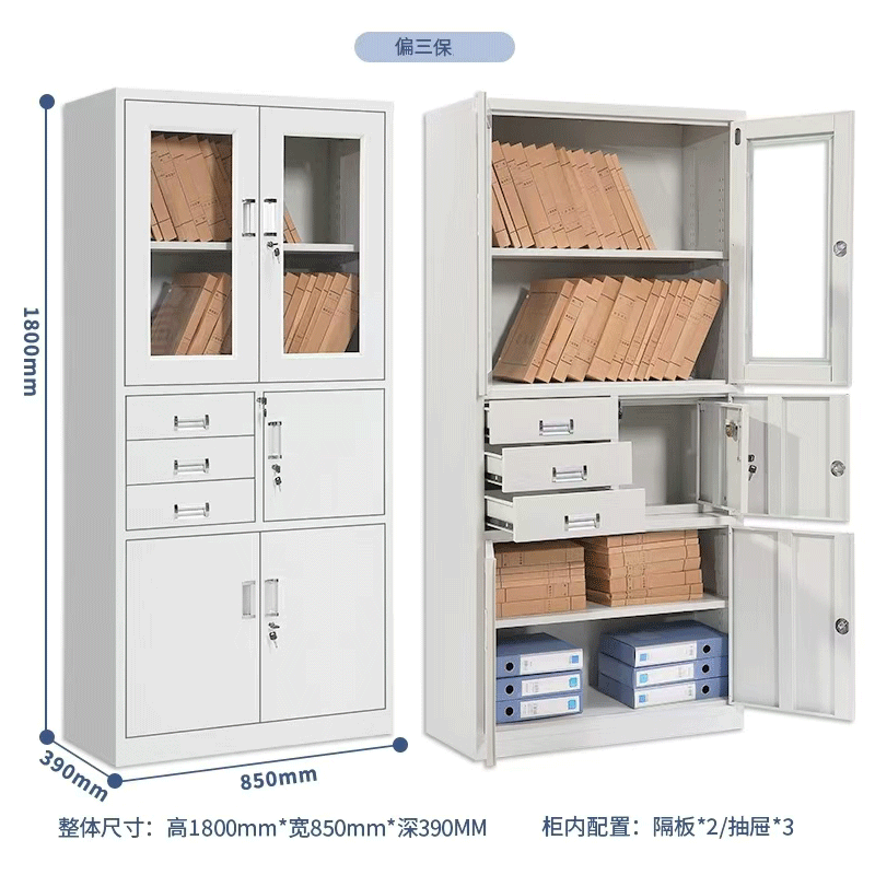 伽隽 文件柜 偏三保 个高清大图