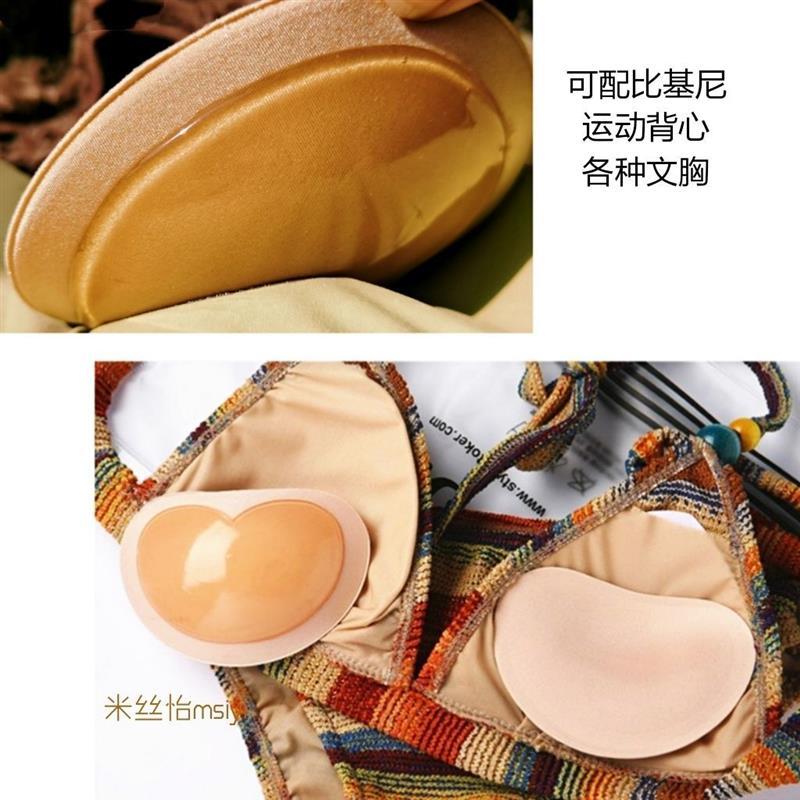 泳衣内衣加厚自粘胸垫硅胶海绵垫子比基尼隐形插片游泳温泉可用