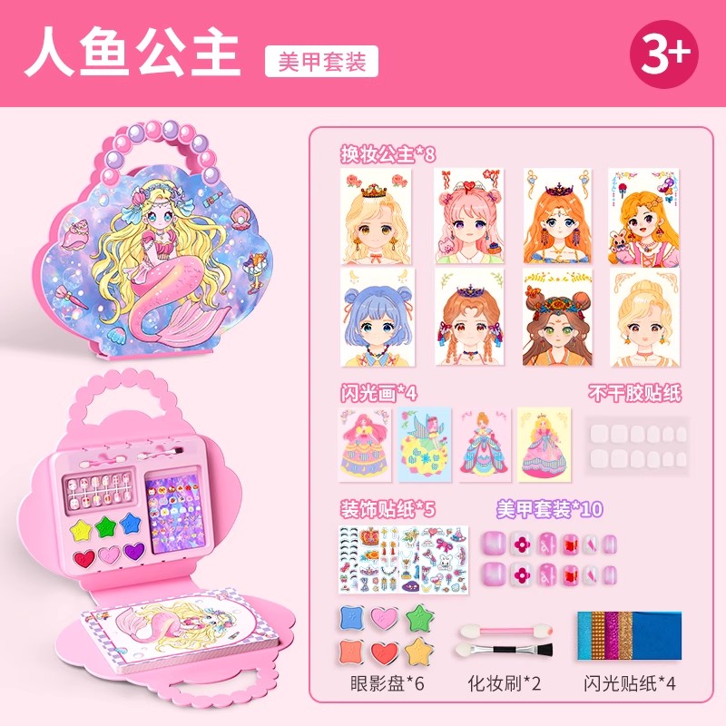 儿童化妆玩具套装生日礼物手工无毒女孩5女童6岁公主化妆包过家家 【31页妆容贴画】豪华装魔法公主化妆包