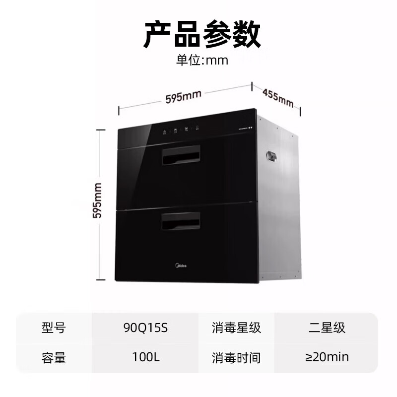 美的(Midea)暖阳消毒柜嵌入式家用 100L双层大容量餐具碗柜碗筷高温MXV-ZLP90Q15S高清大图