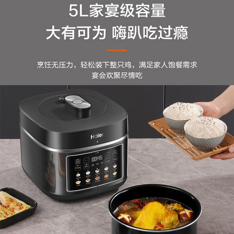 海尔多功能家用一锅双胆高压焖煮一键排气多功能煮饭煲汤电压力锅 HPC-M150ADZ