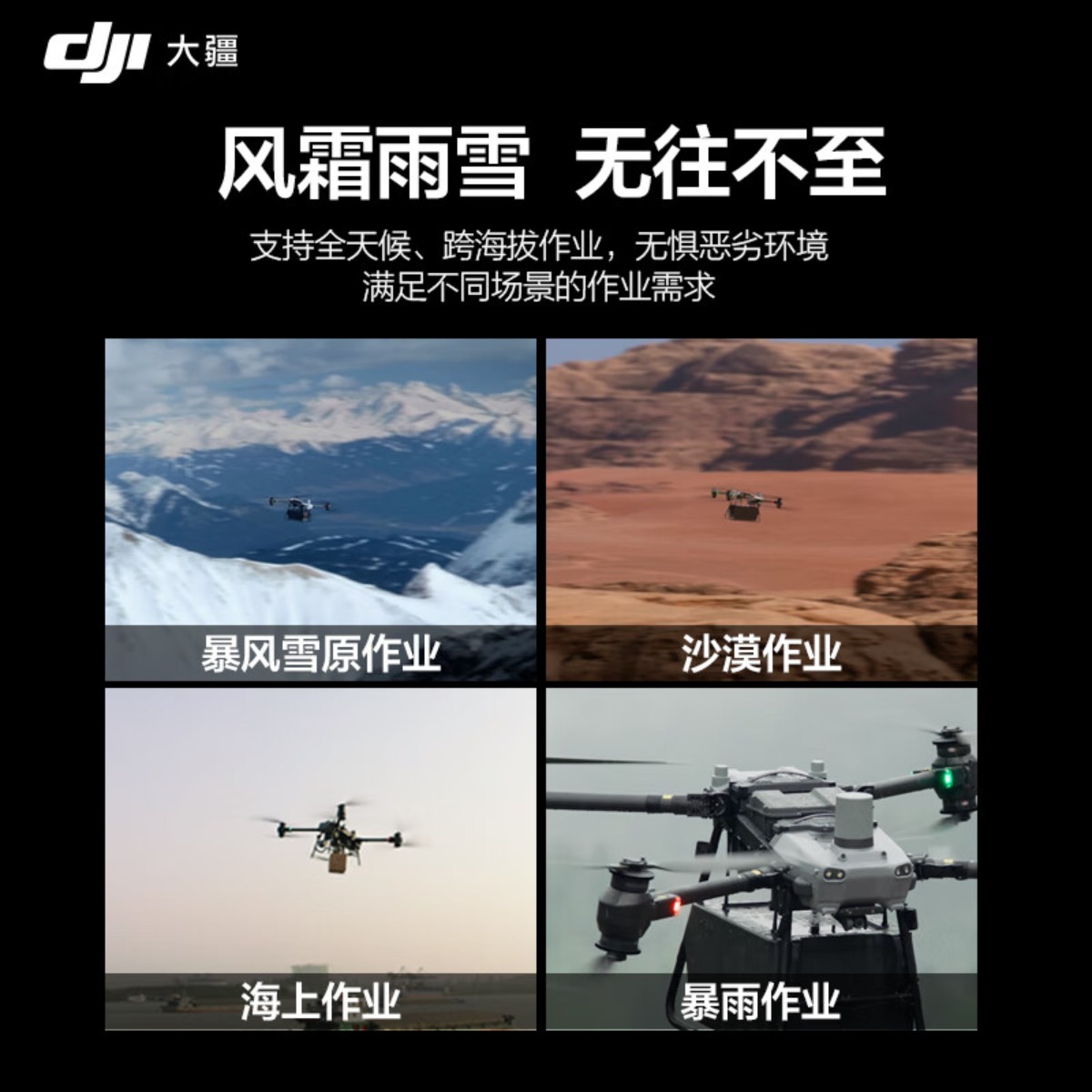 DJI 大疆无人机 大型载重 FlyCart30 专业空吊箱运输 30公斤作业 行业防汛应急 救援旗舰高清大图