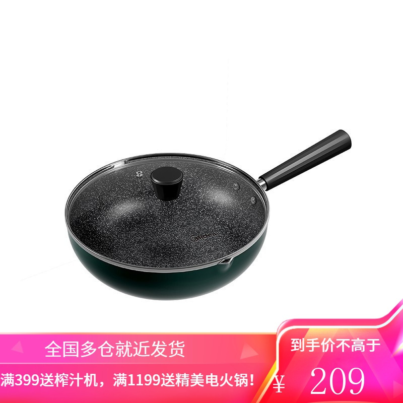 美的(Midea)森墨绿麦饭石色涂层螺旋把手不粘炒锅家用炒锅电磁炉煤气灶CJ30Wok311 30CM带透明盖