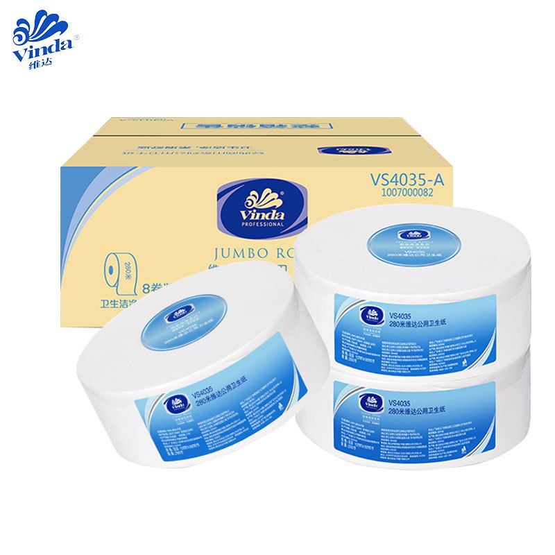 维达经典商用卷纸280米2层酒店公用厕纸大盘卫生纸纸巾8卷*箱