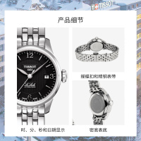 天梭(TISSOT)瑞士手表 商务经典简约百搭酷黑表盘日期显示 力洛克系列钢带女士机械表T41.1.183.54 礼物