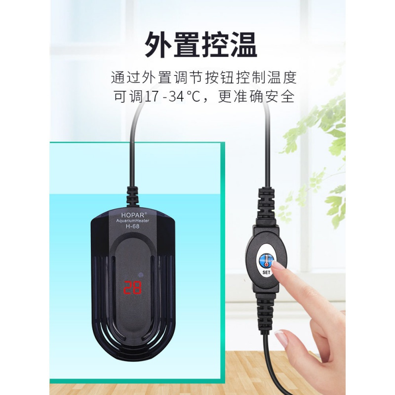 鱼缸保温棒温控自动恒温节能养龟用加热器乌龟加温低水位热带小型