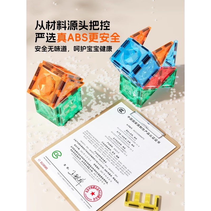 六一儿童节磁力片彩窗积木男女孩拼搭益智送礼物生日玩具强磁不塌高清大图
