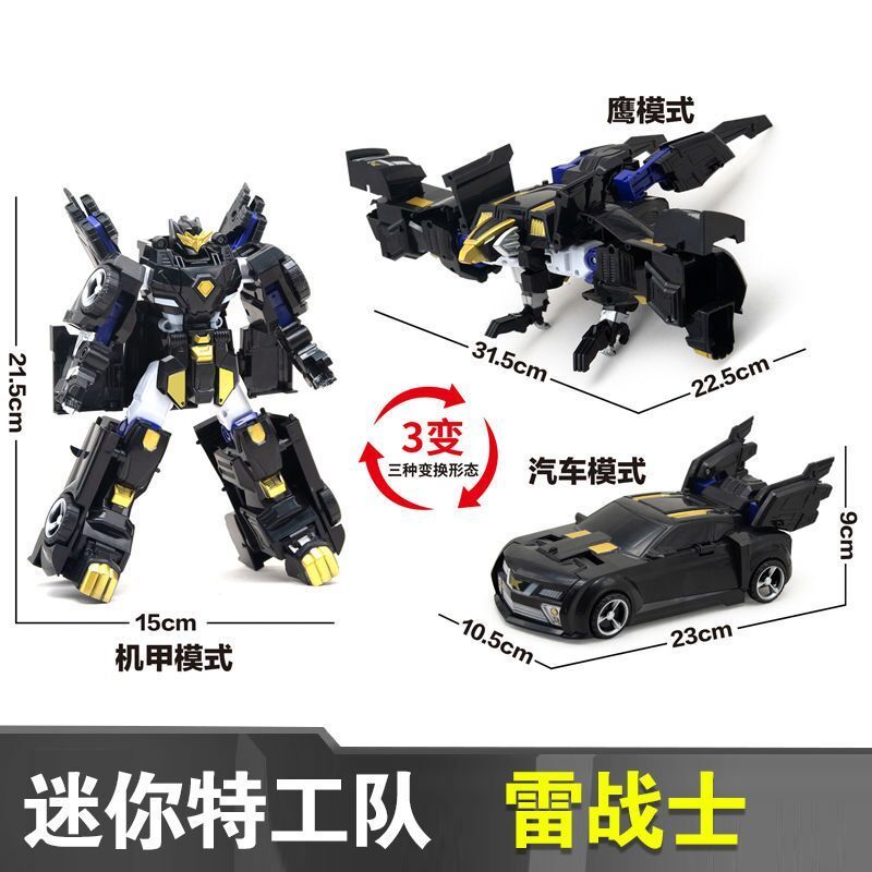 迷你特工队x玩具机甲套装变形机器人 弗特雷塞米米 儿童秘密合体 [大号-特价版]弗特 电商包装
