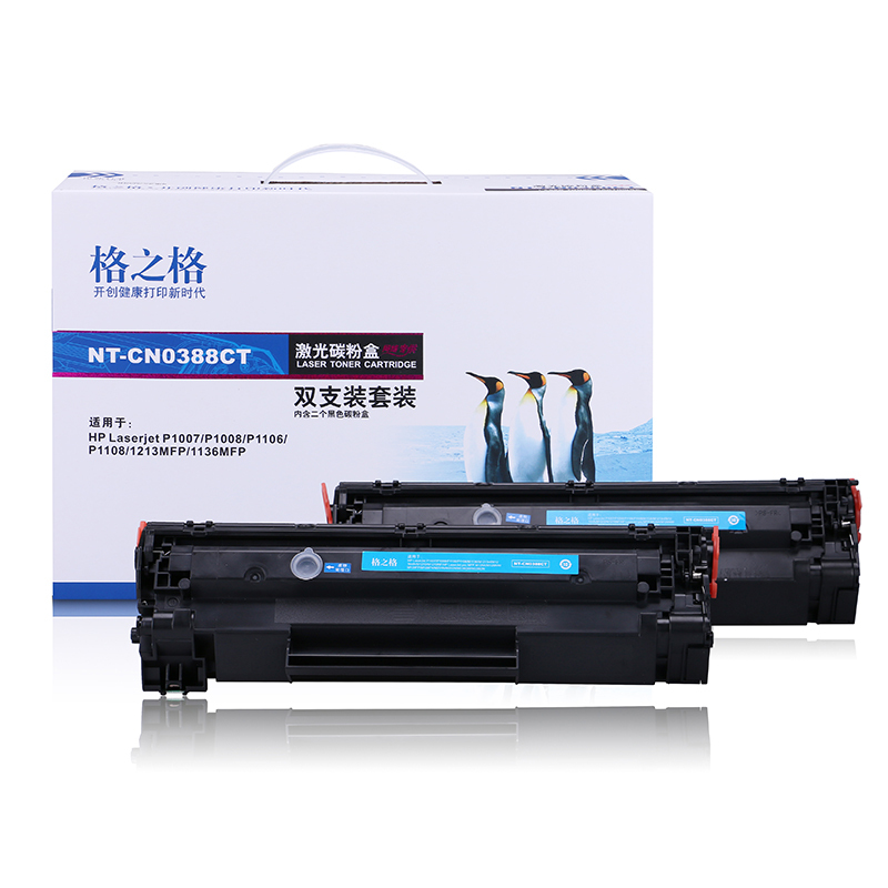 格之格NT-PNH388CT双支装硒鼓 适用惠普m126a硒鼓 hp cc388a p1108 p1106 p1007