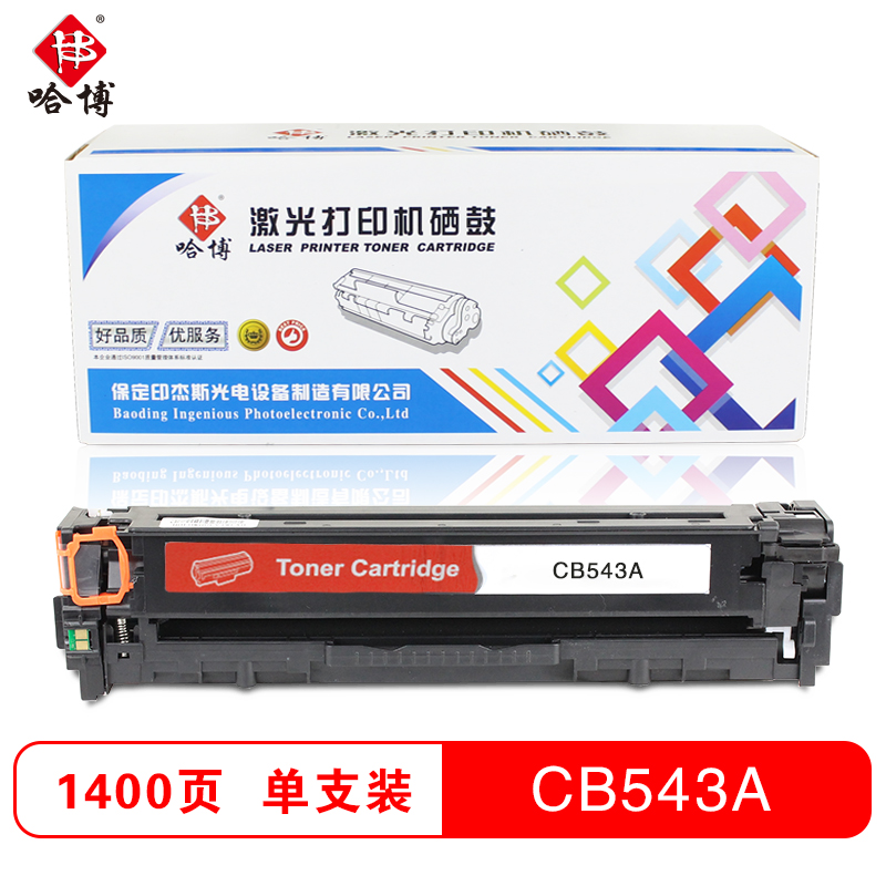 哈博CB540-3A彩色硒鼓 适用于HP CP1215/1515n/1518ni/CM1312NFI等高清大图