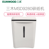 三木(SUNWOOD)MSD9280德国4级保密碎纸机/文件粉碎机 超低能耗 高效低音