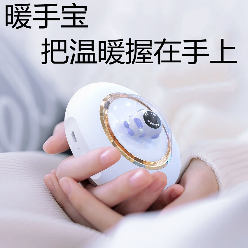新款暖手宝充电随身迷你暖宝宝电暖宝充电宝暖手宝二合一取暖神器