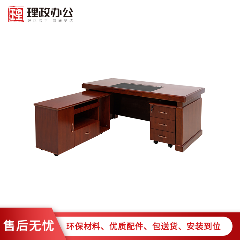 【理政】油漆办公桌 政府机关油漆大班台 现代中式办公桌实木贴皮经理桌 主管班台高清大图