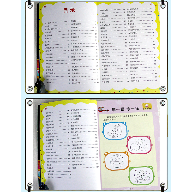 正版新书]聪颖宝贝训练营·思维力郭红著9787531488279高清大图