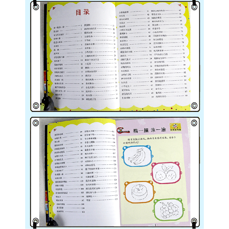 正版新书]聪颖宝贝训练营·思维力郭红著9787531488279图片