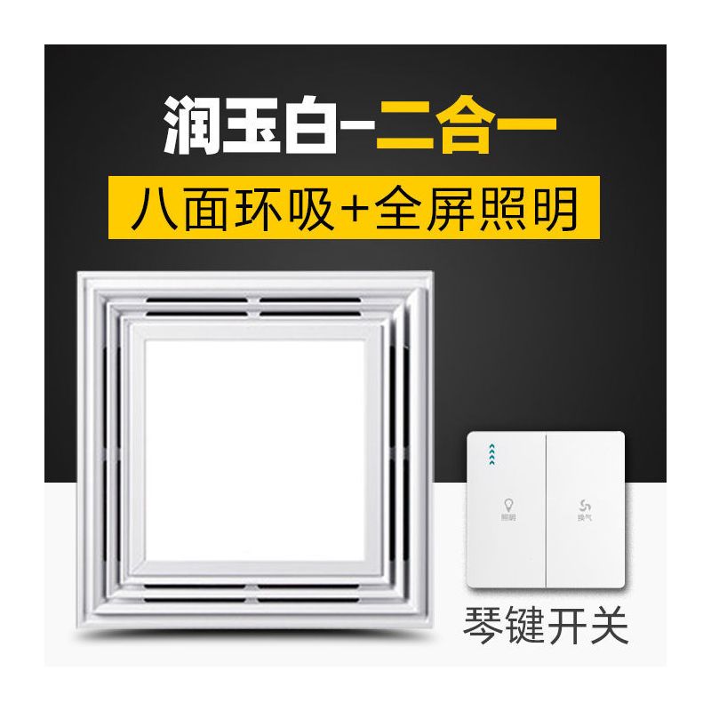 联弗浴霸/排气扇见描述报价_参数_图片_视频_怎么样_问答-苏宁易购