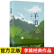[全套10册]李娟经典作品全集 [正版]羊道三部曲 春牧场 前山夏牧场 深山夏牧场 李娟经典散文集 遥远的向日葵地冬牧场