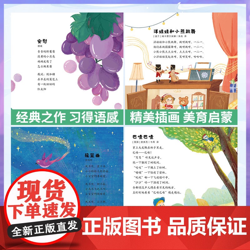 小象皮爱童谣高清大图