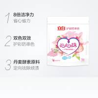 立白双色洗衣凝珠(心心珠)15g*7颗 共105g/袋