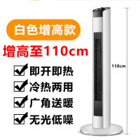摇头无光取暖器小型立式暖风机110cm加高款HQ