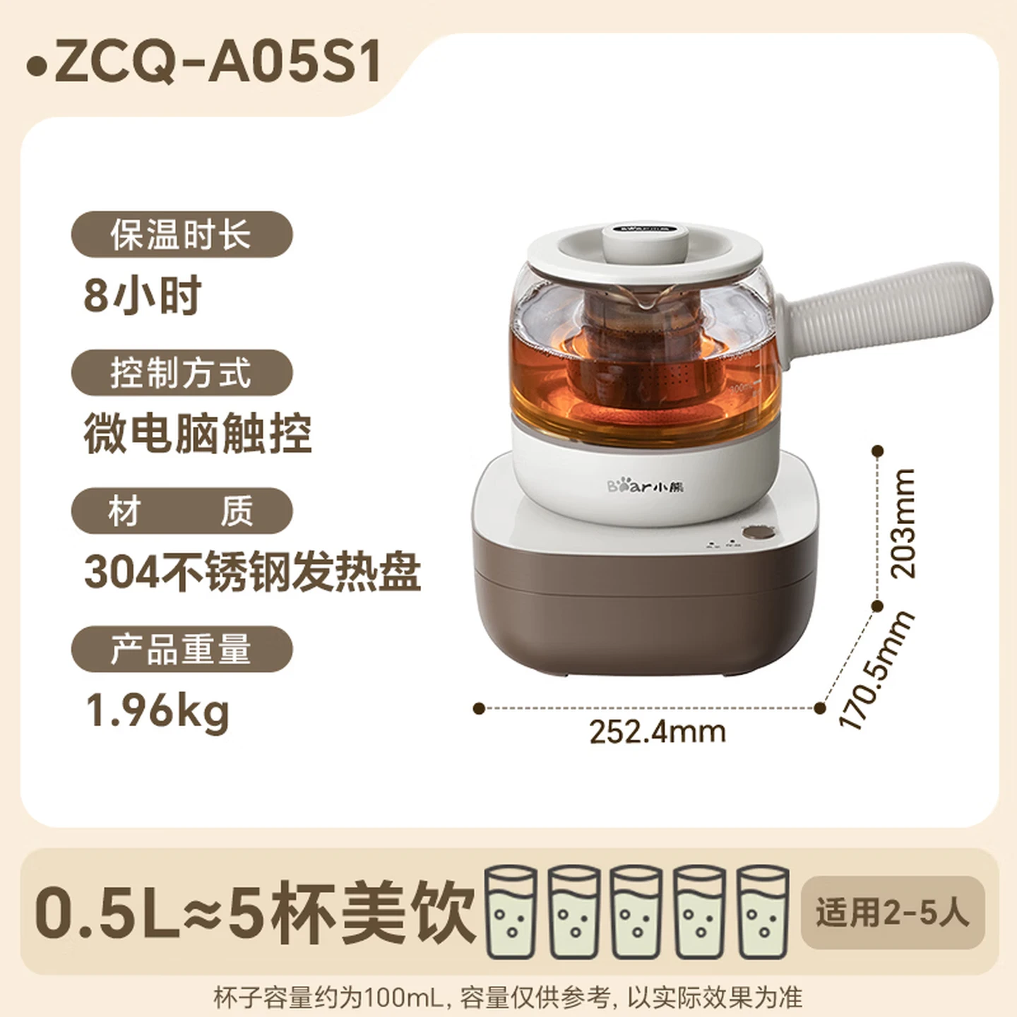 小熊bear 煮茶器 ZCQ-A05S1高清大图