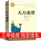 风到哪里去了 三年级绘本 [正版]皮皮鲁传注音版三年级郑渊洁课外书全集外传总动员系列单本全套鲁西西的故事全传四年级必读上